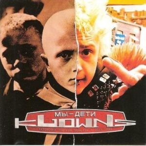 Klowns – Мы – дети EP CD